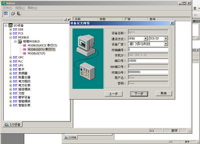 網(wǎng)橋（GPRS、CDMA等）.jpg