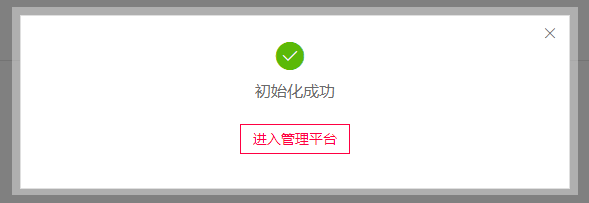 管理平臺