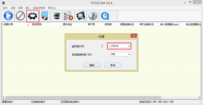 虛擬端口設置