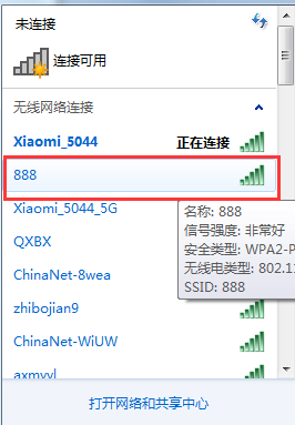搜索到路由器888網(wǎng)絡