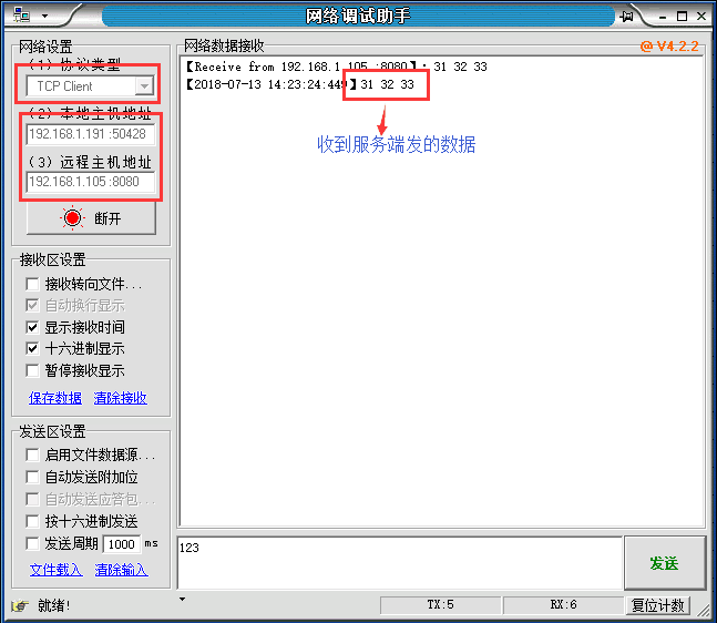 PC2作為服務端