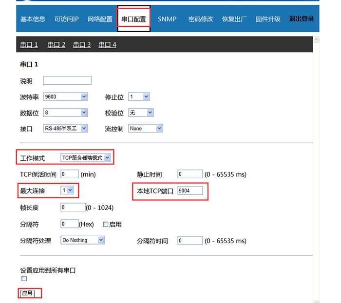 TCP服務(wù)端模式配置.png