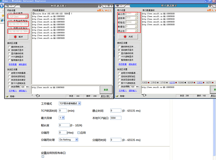 網(wǎng)絡(luò)調(diào)試.png