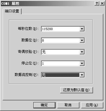 RTU配置超級終端.png
