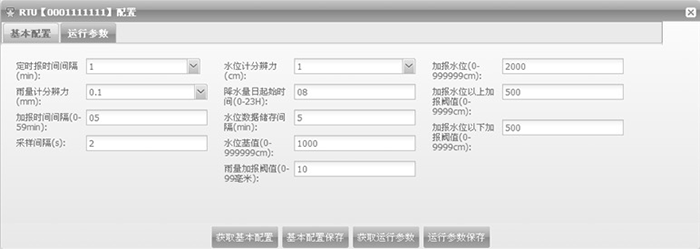 RTU獲取運行參數(shù).png