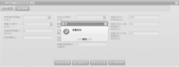 運行參數(shù)保存.png