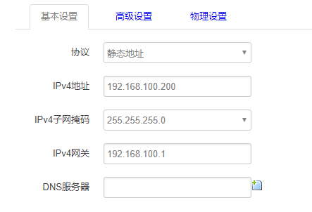 R2路由器外網(wǎng)設置.png