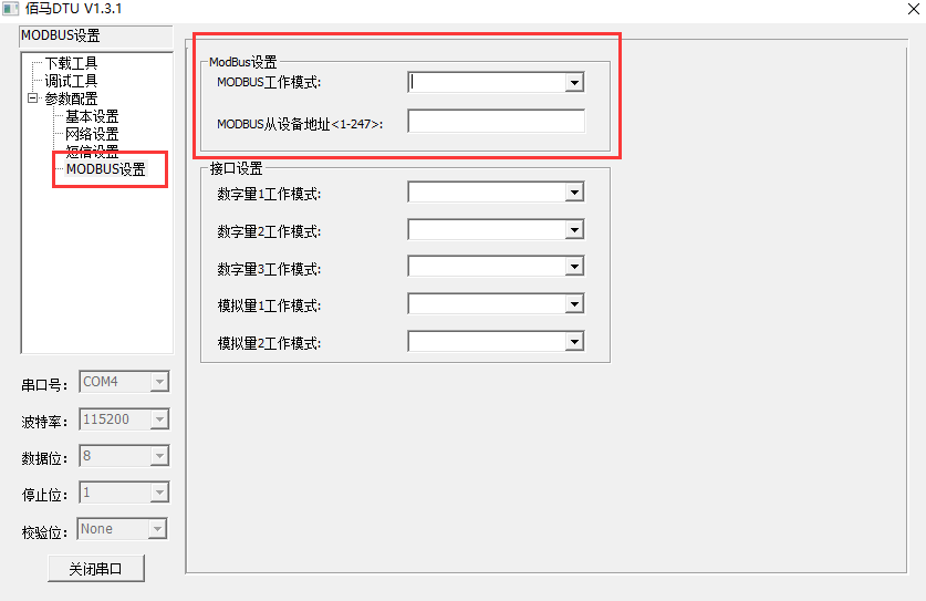 MODBUS設(shè)置.png