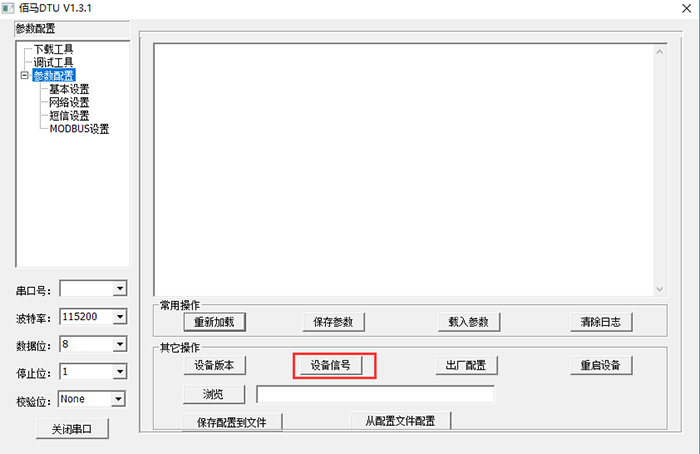 DTU接收到的信號強弱.png
