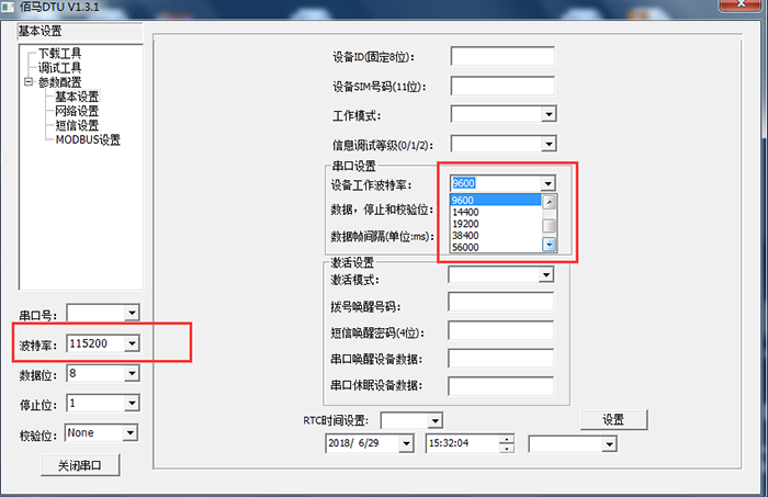 波特率設(shè)置問(wèn)題.png