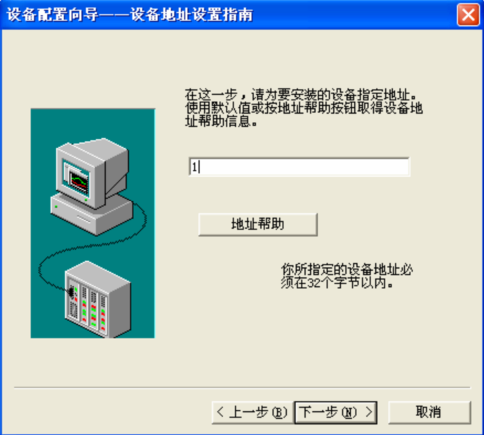 DTU下掛的實際設(shè)備的地址.png