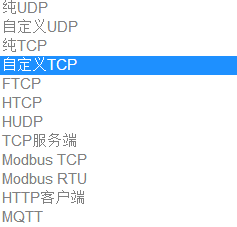 工業(yè)級(jí)無(wú)線路由器的協(xié)議與協(xié)議轉(zhuǎn)換.png