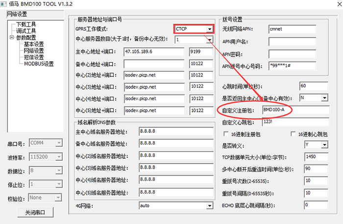 ctcp注冊包是可自定義.png