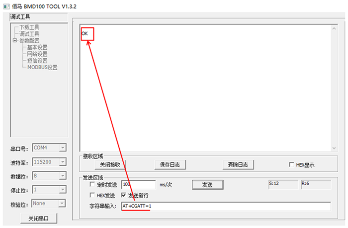 如何查詢(xún)?cè)贒TU上運(yùn)行的卡是否已經(jīng)欠費(fèi).png