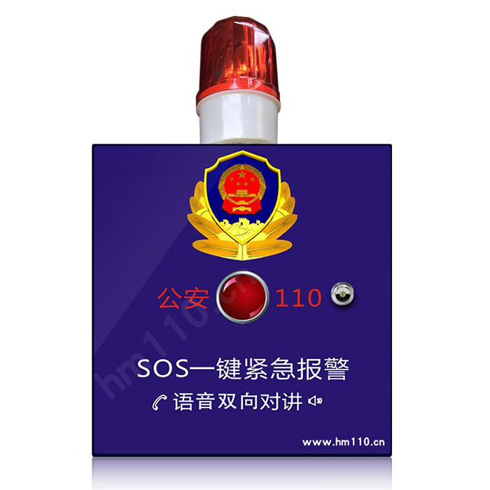 智慧燈桿實現(xiàn)一鍵報警.png