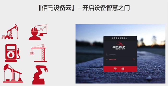 設(shè)備遠程監(jiān)測系統(tǒng)功能.jpg