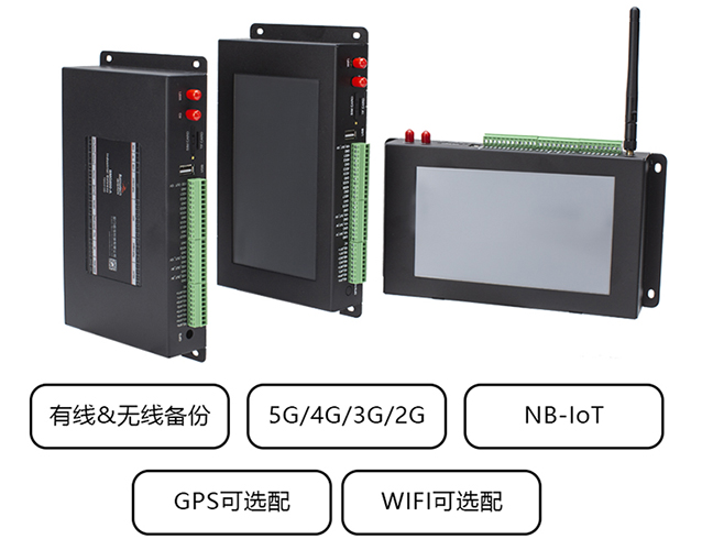 佰馬BMG800邊緣計算帶屏網(wǎng)關兼容多種通信方式.jpg