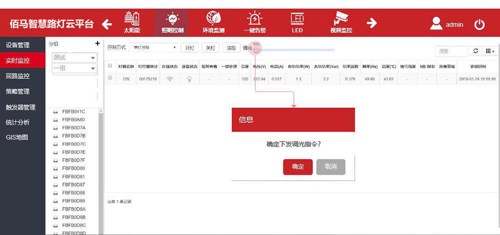 路燈桿照明控制系統(tǒng).jpg