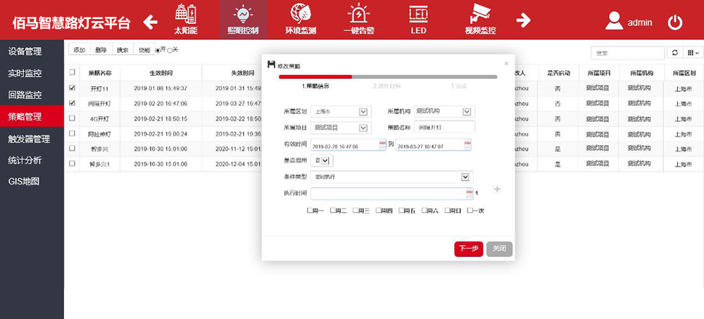 節(jié)能控制系統(tǒng).jpg