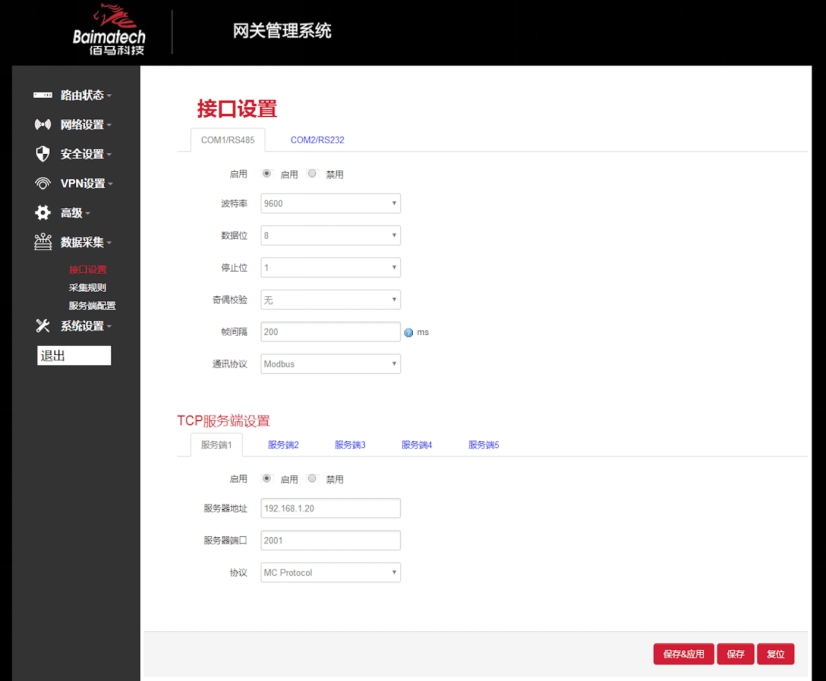 BMG700邊緣計算網(wǎng)關(guān)接口配置.jpg
