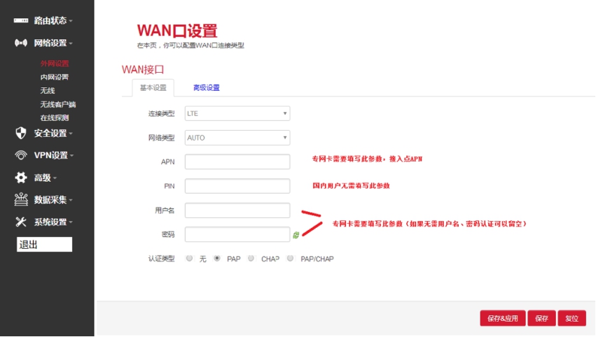 佰馬邊緣計(jì)算網(wǎng)關(guān)BMG700配置界面.jpg