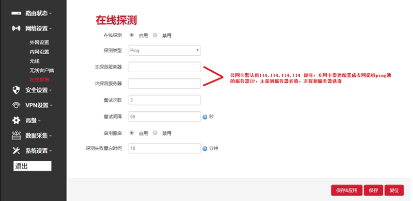 佰馬邊緣計(jì)算網(wǎng)關(guān)BMG700配置界面1.jpg