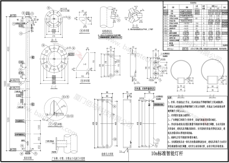 10米標準智慧燈桿/多功能桿安裝圖1.png