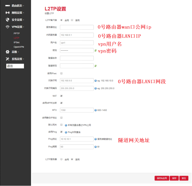  1號路由器vpn客戶端配置.png
