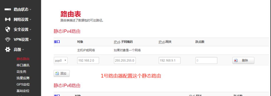  1號路由器配置.png