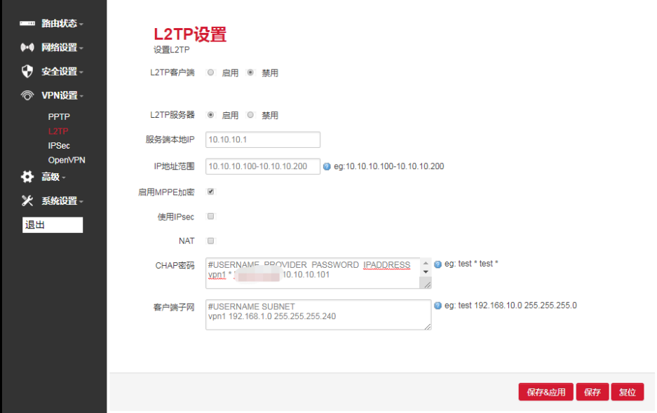 0號路由器vpn服務(wù)端設(shè)置.png