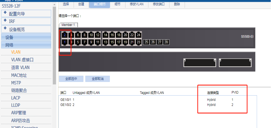 三層交換機vlan劃分.png