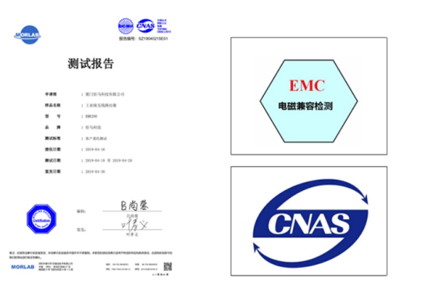 EMC四級認證.png