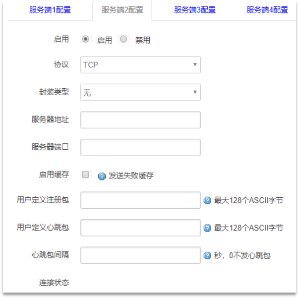 邊緣計算網(wǎng)關服務端協(xié)議-TCP、UDP.png