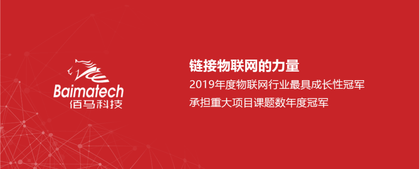 鏈接佰馬的力量.png