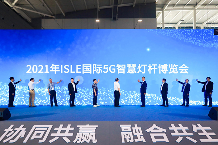 5G燈桿論壇開啟.jpg
