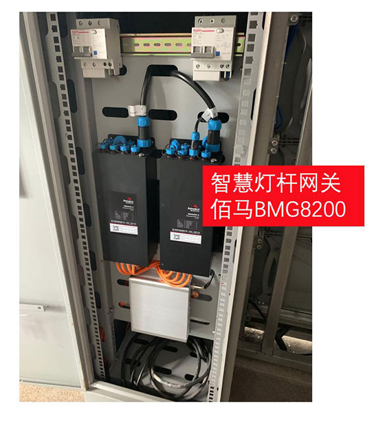 BMG8200智慧桿網(wǎng)關(guān)在應(yīng)用案例.jpg
