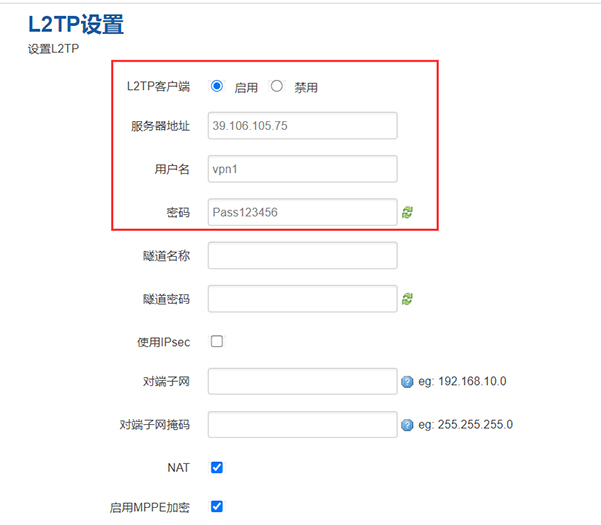 物聯(lián)網(wǎng)網(wǎng)關(guān)搭建VPN配置方式.jpg
