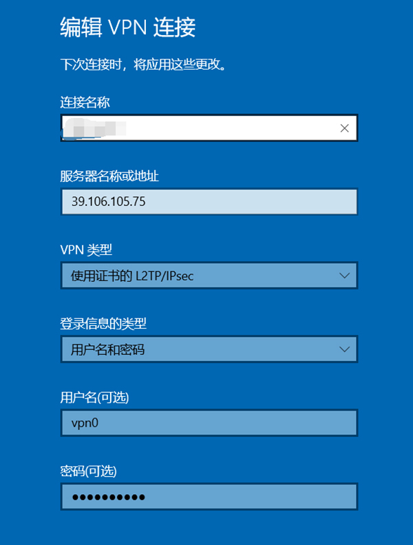 電腦接入VPN服務(wù)器.jpg