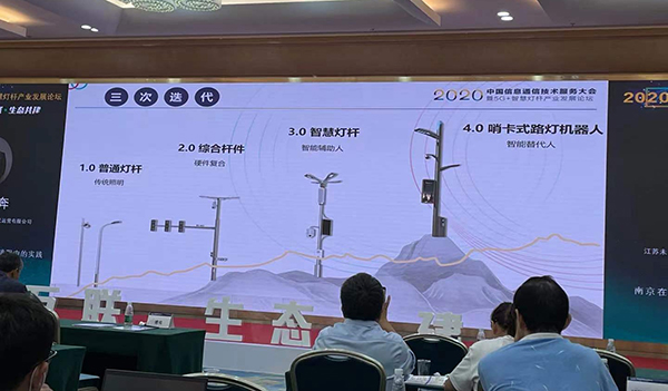 智慧燈桿行業(yè)案例.jpg