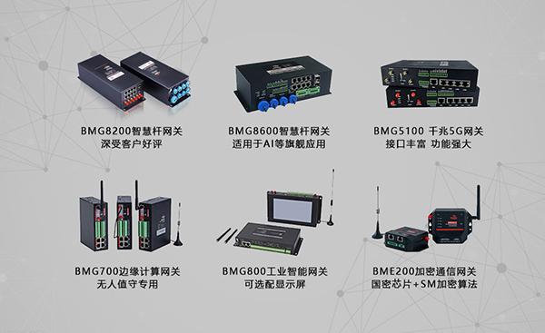 物聯(lián)網(wǎng)智能網(wǎng)關(guān).jpg