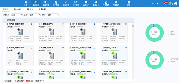 智慧路燈信息平臺(tái).jpg
