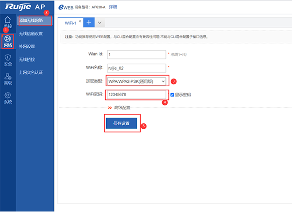 設(shè)置加密與密碼.png