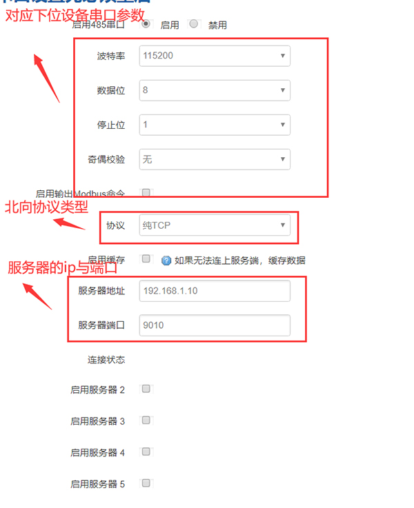 智能網(wǎng)關(guān)數(shù)據(jù)透傳配置.jpg