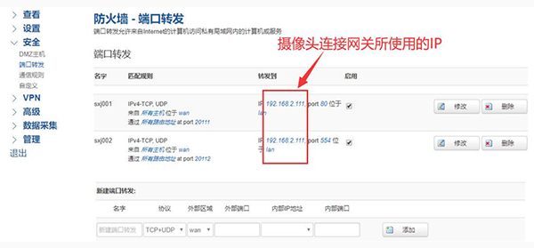 網(wǎng)關登錄配置頁面.jpg