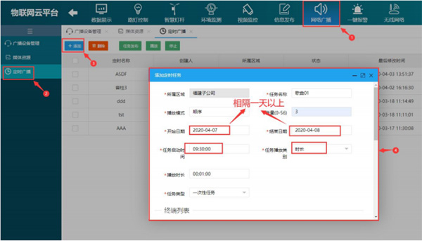 播放策略設(shè)置.jpg