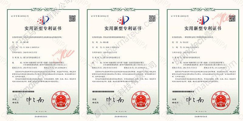 智慧桿邊緣計算網(wǎng)關(guān)專利.jpg