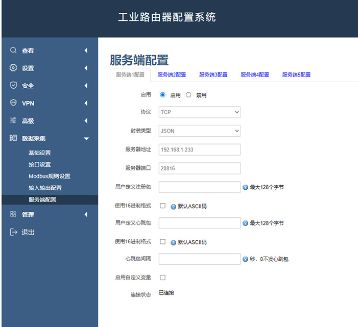 網(wǎng)關服務端配置.jpg