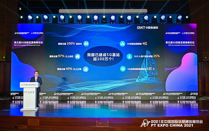 5G建設(shè)報告.jpg