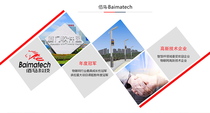 物聯(lián)網(wǎng)高新技術企業(yè).jpg