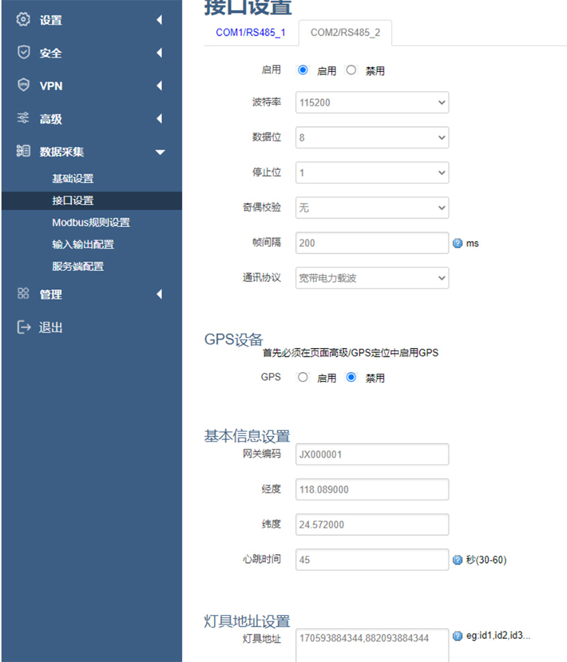 接口設置.jpg